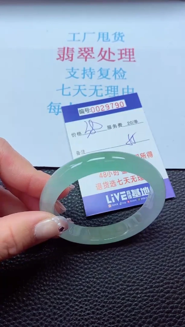 【闪购商品】以实物为准0000029790