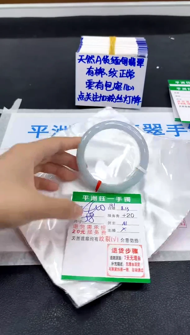翡翠手镯未镶嵌1
