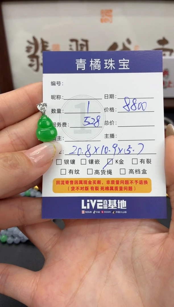 吊坠(不含链)18K金镶嵌翡翠S****gA货翡翠0103010