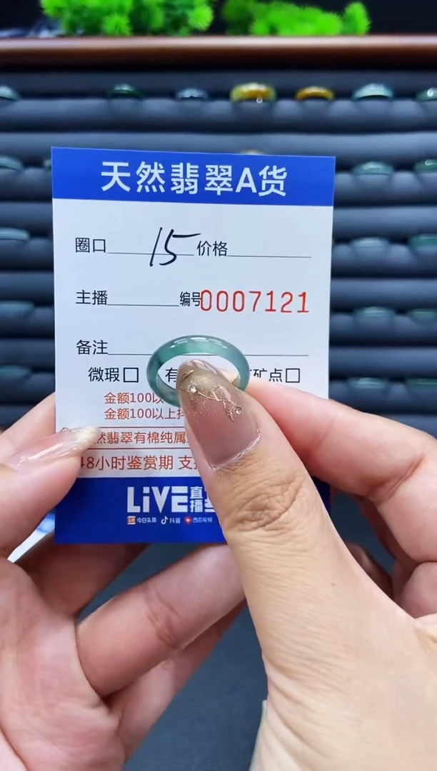 未镶嵌戒指翡翠戒圈