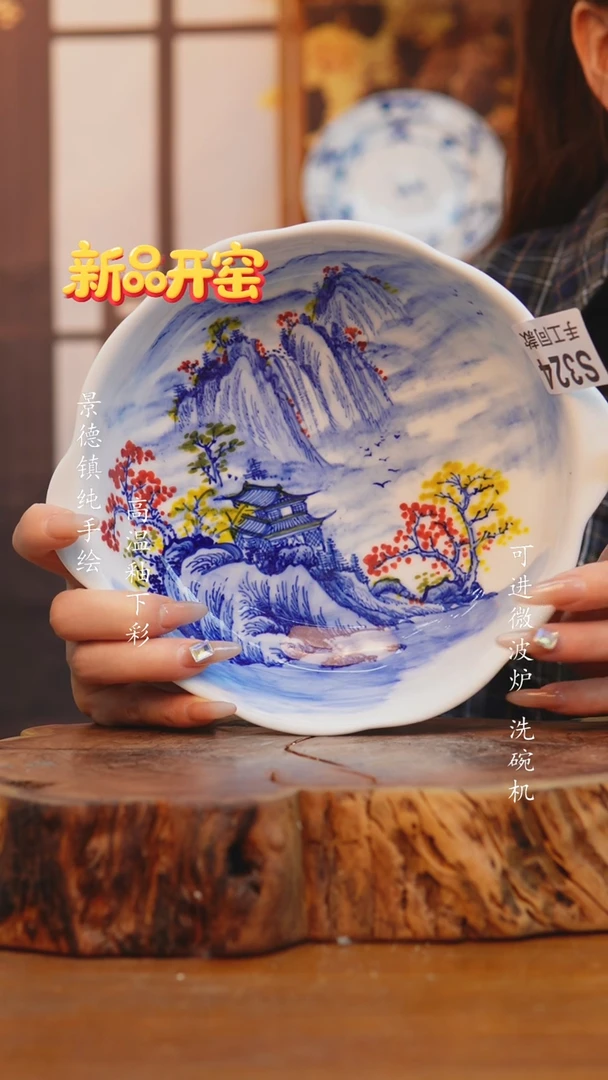 其他悦****馆高白泥盘子324