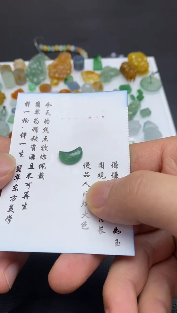 未镶嵌定制翡翠翡翠毛货~