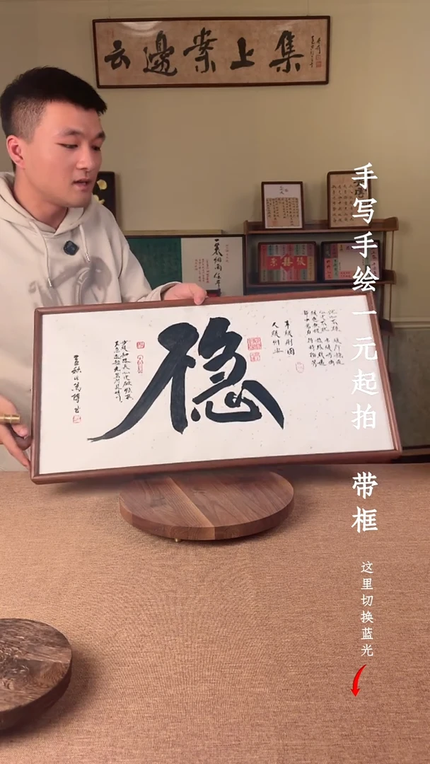 书法?****）书法文玩，手写手绘