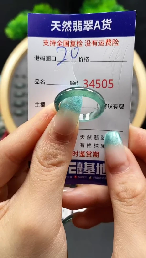 【闪购商品】翡翠戒指未镶嵌天然翡翠戒圈4505