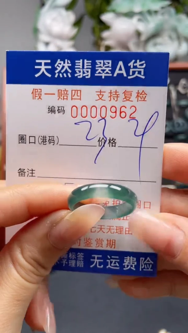 未镶嵌戒指翡翠23*0962