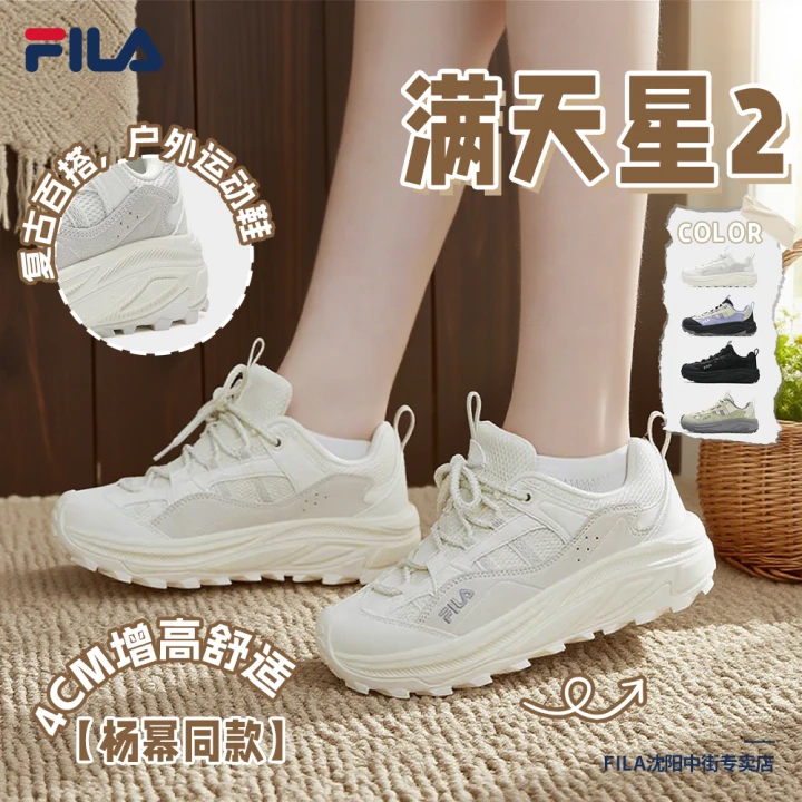 【秋冬杨幂同款】Fila/斐乐 时尚百搭增高满天星老爹鞋F12W542123F
