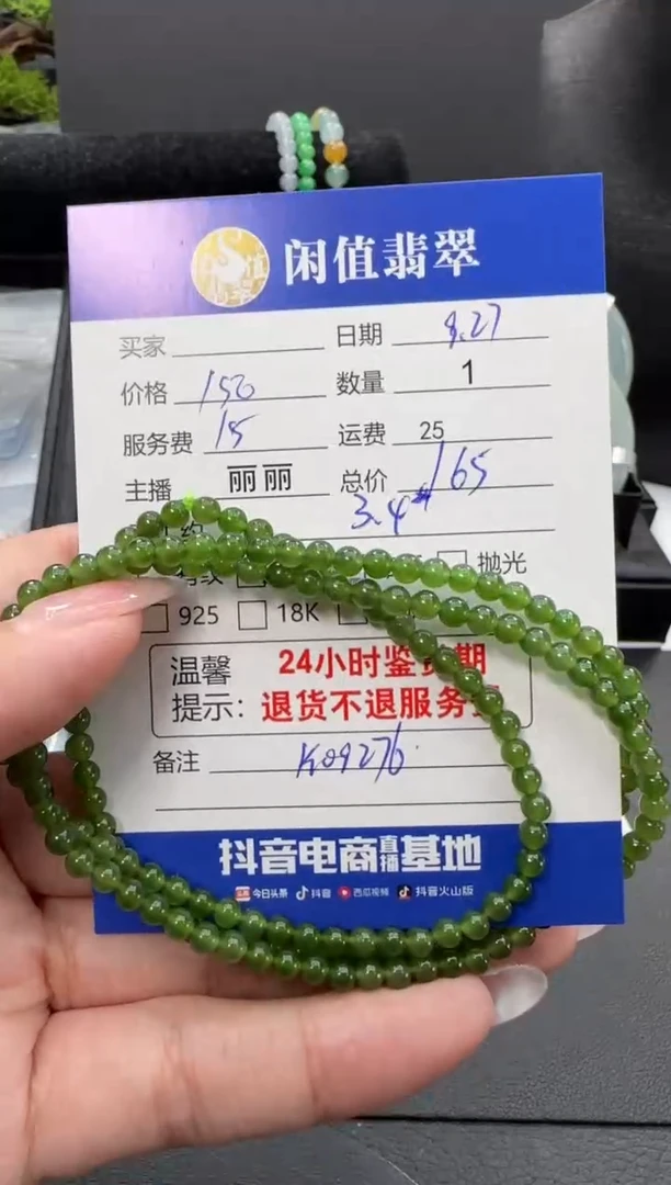 未镶嵌手串和田玉和田玉珠串