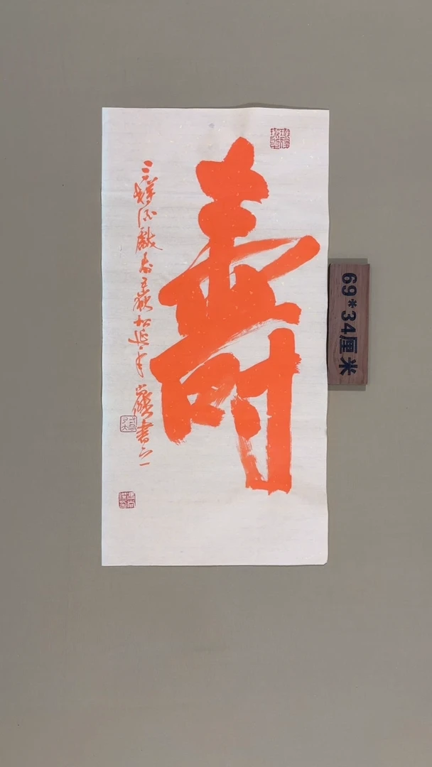 书法冯尚杰老师书法福利专场