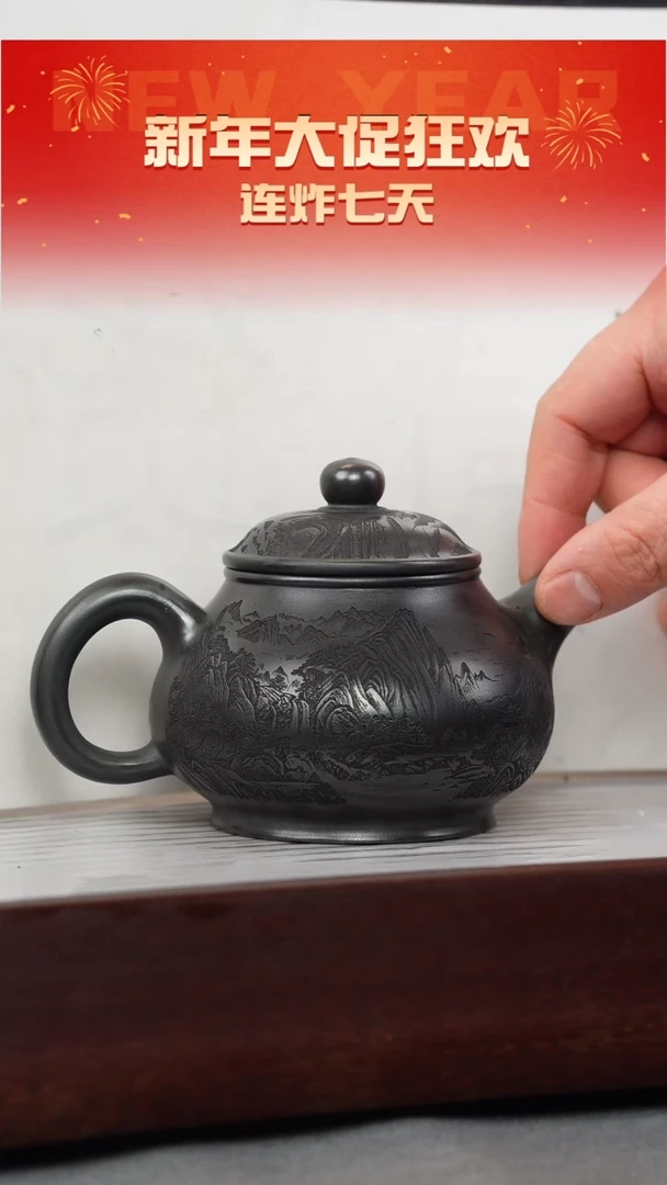 【闪购商品】紫砂茶壶石黄 潘壶 满刻山水