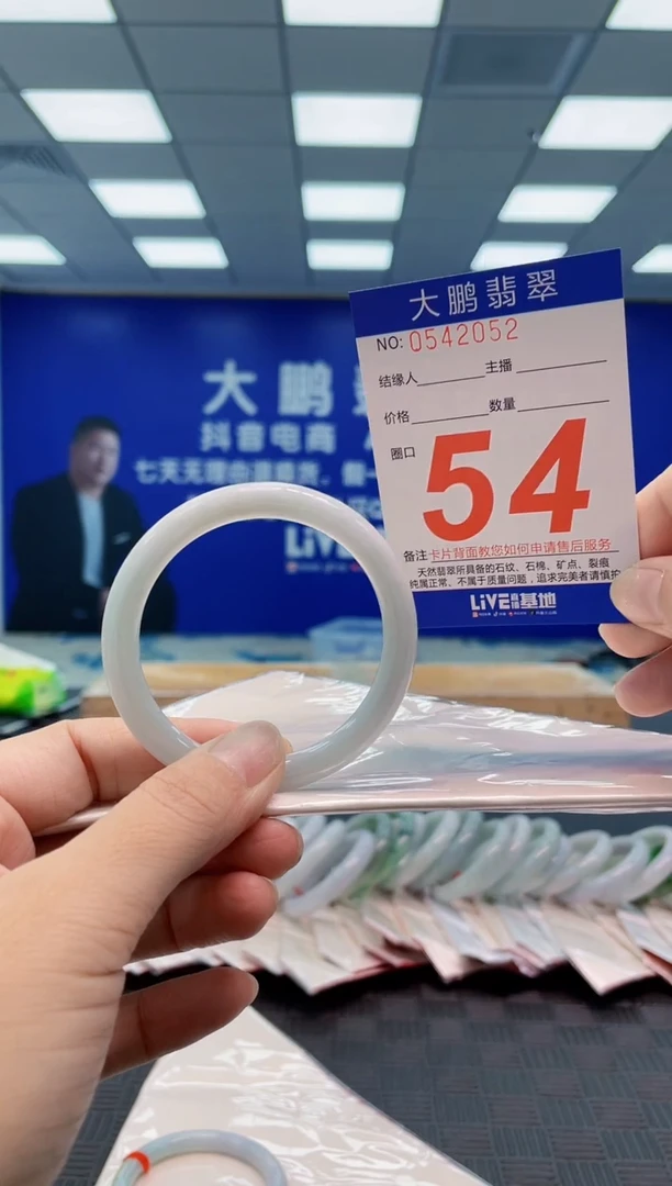 翡翠手镯未镶嵌AAAAAAAA