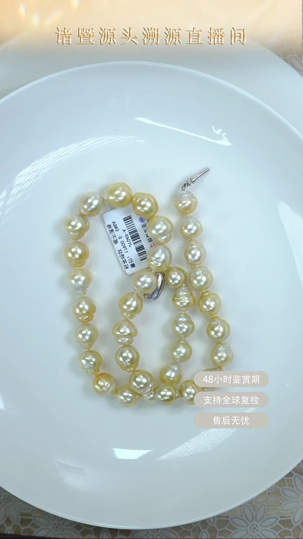 未镶嵌颈饰海水珍珠DY孤10-12海水金珠美人泪串