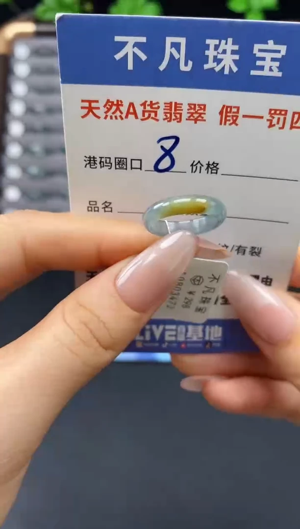 未镶嵌戒指翡翠天然A货翡翠03472
