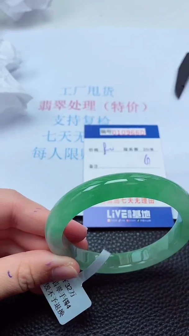 0以实物为准0000109660