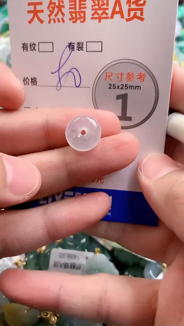 颈饰未镶嵌翡翠29101530