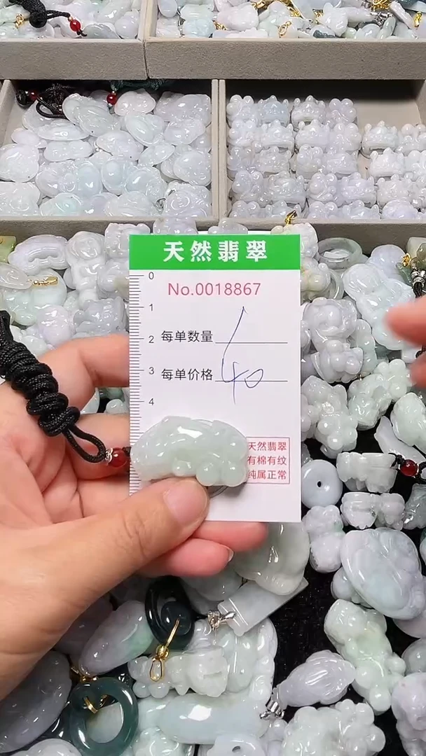 吊坠(不含链)未镶嵌翡翠8867