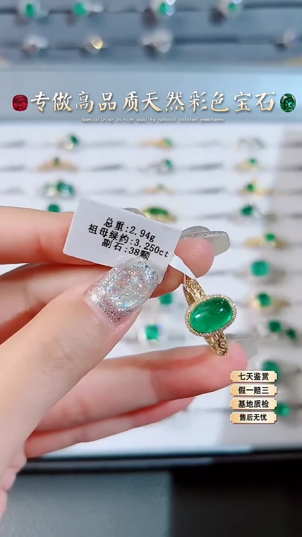 【闪购商品】祖母绿戒指18K金镶嵌