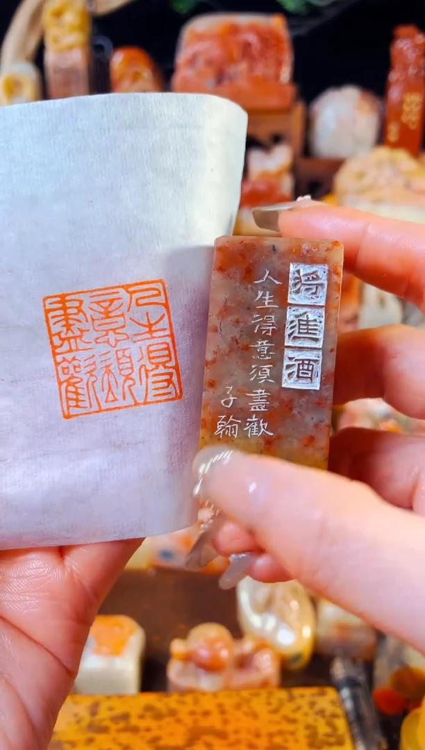 【闪购商品】浙江红石印石手工篆刻《人生得意须尽欢》