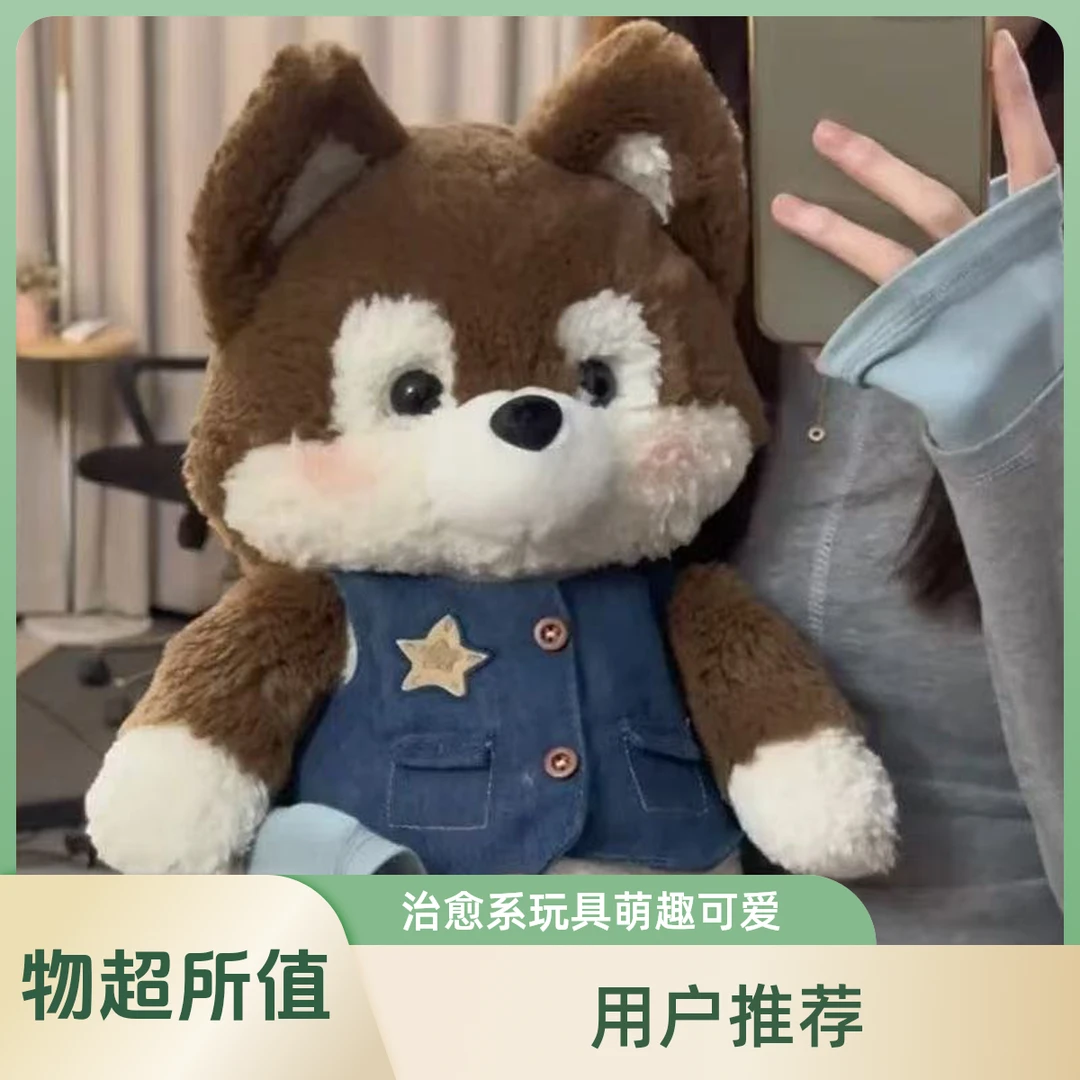 治愈森林跑跑小羊狐狸可爱猫咪毛绒玩具公仔哈士奇玩偶布娃娃