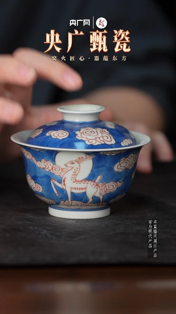 雨溪山房 青花釉里红九色鹿盖碗