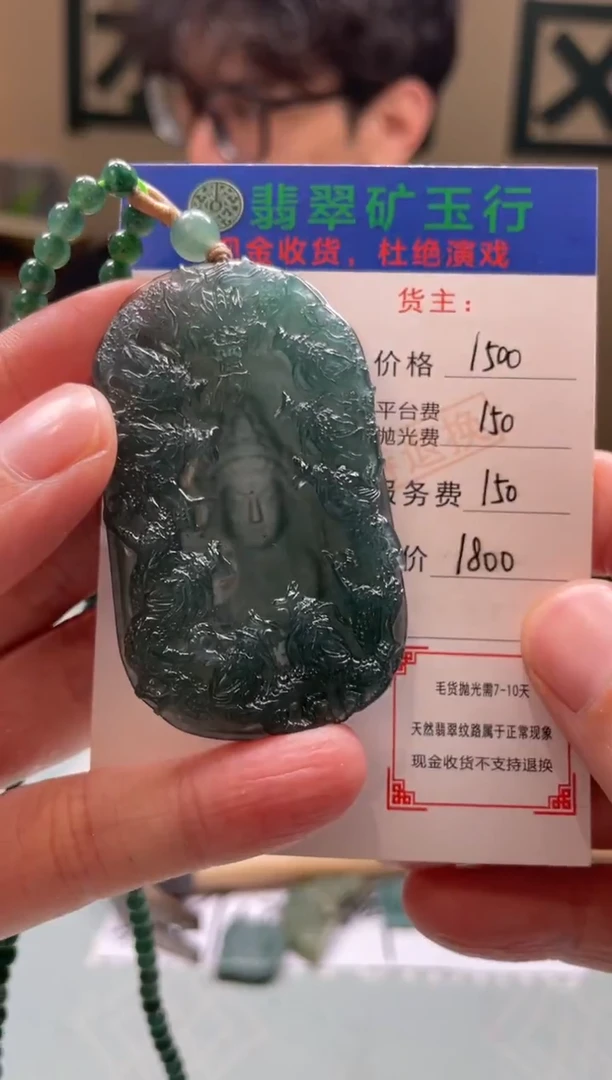 未镶嵌定制翡翠呦*哒-毛货-不退不换