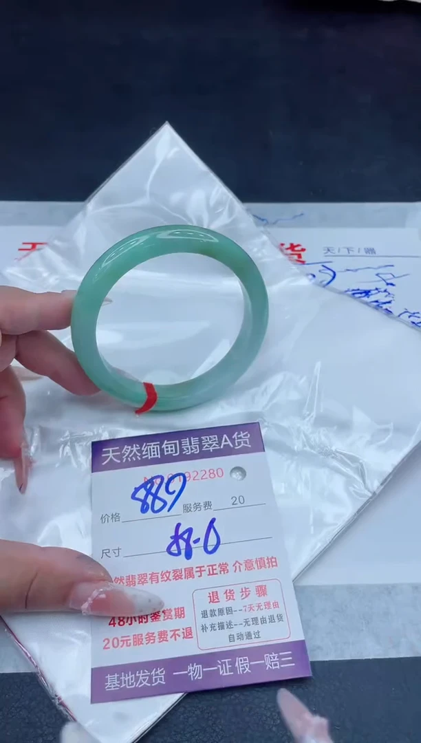 未镶嵌手镯翡翠880.00