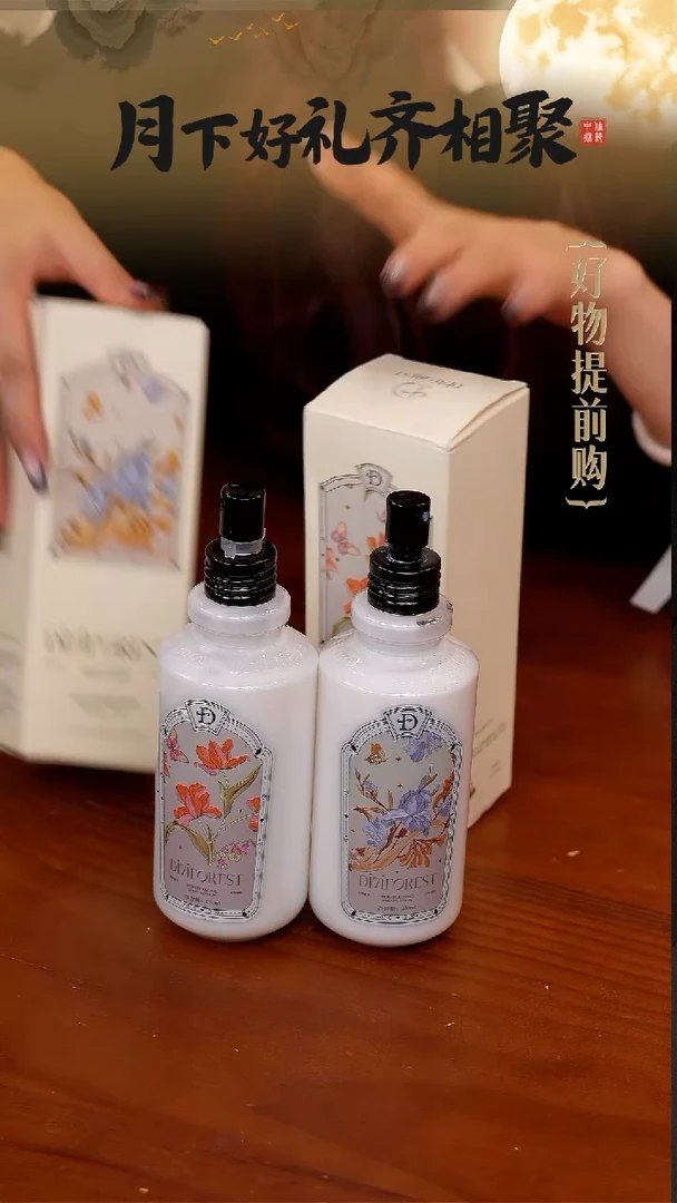 212-第七森林秘境喷雾身体乳250ml/瓶-荔枝玫瑰+伯爵橙茶