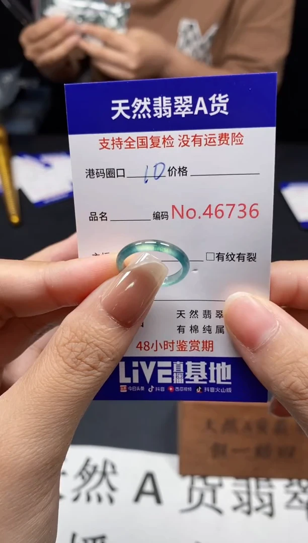 未镶嵌戒指翡翠天然A货翡翠6736