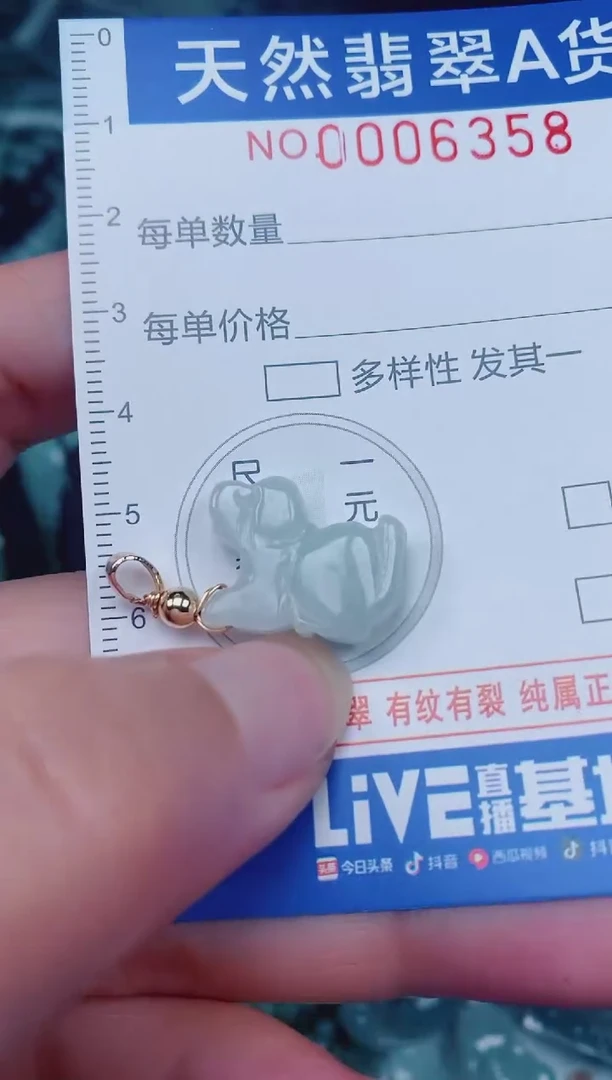 颈饰未镶嵌翡翠00006358