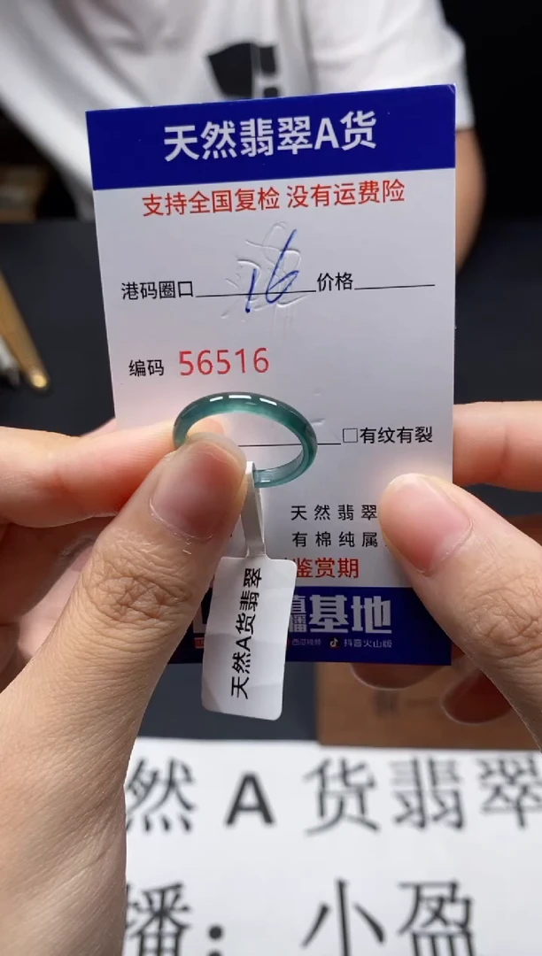 未镶嵌戒指翡翠天然A货翡翠6516