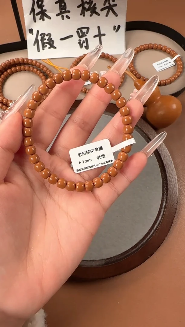 手串橄榄核6.1mm   老挝核尖  老型珠单圈