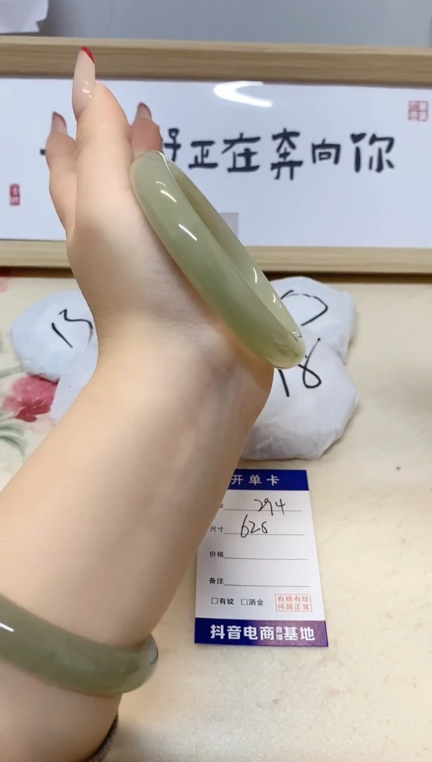 【闪购商品】石英质玉手镯未镶嵌294/62.5