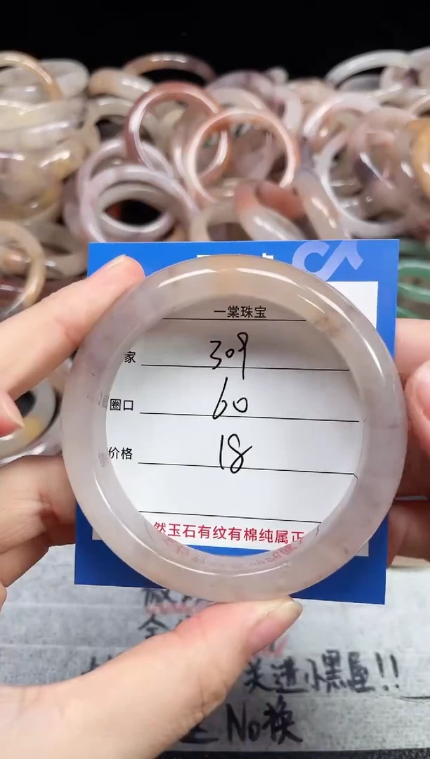 未镶嵌石英质玉手镯309