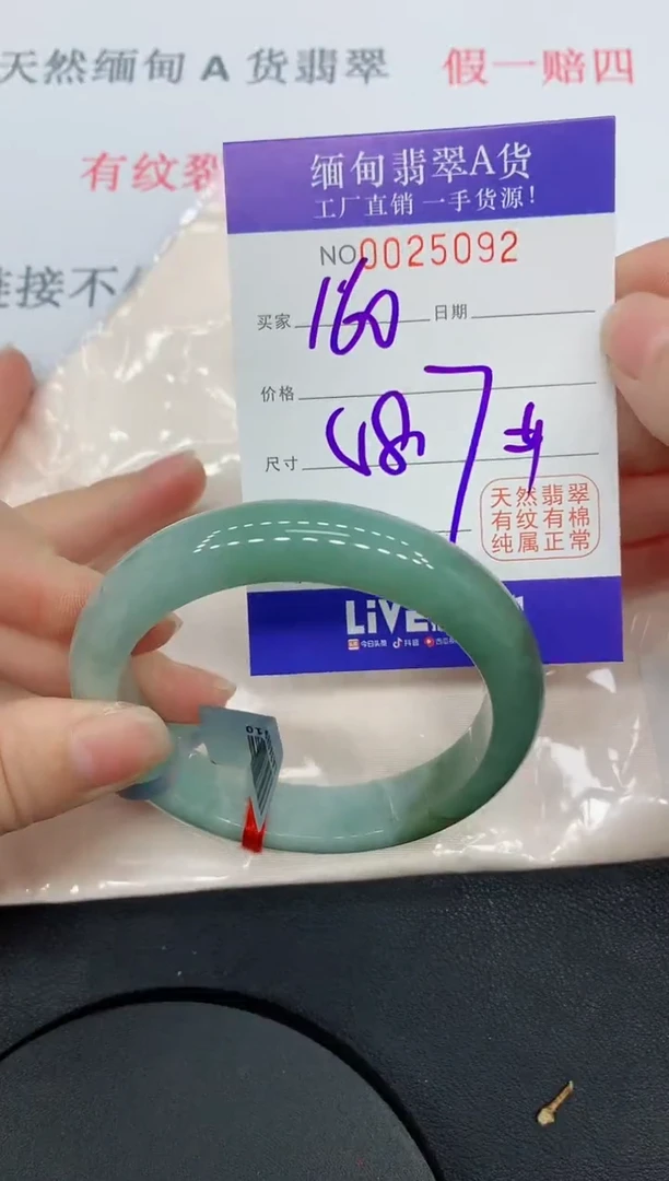 未镶嵌手镯翡翠5092缅甸翡翠手镯