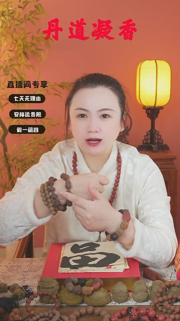 龙涎猫爪/灯笼/米老头手串+1文创