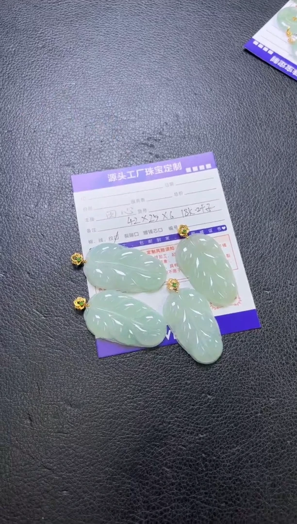 18K金镶嵌挂件翡翠叶子多样性发一件（配链）
