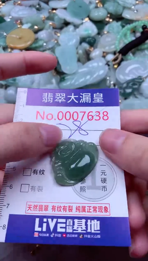 吊坠(不含链)未镶嵌翡翠7638