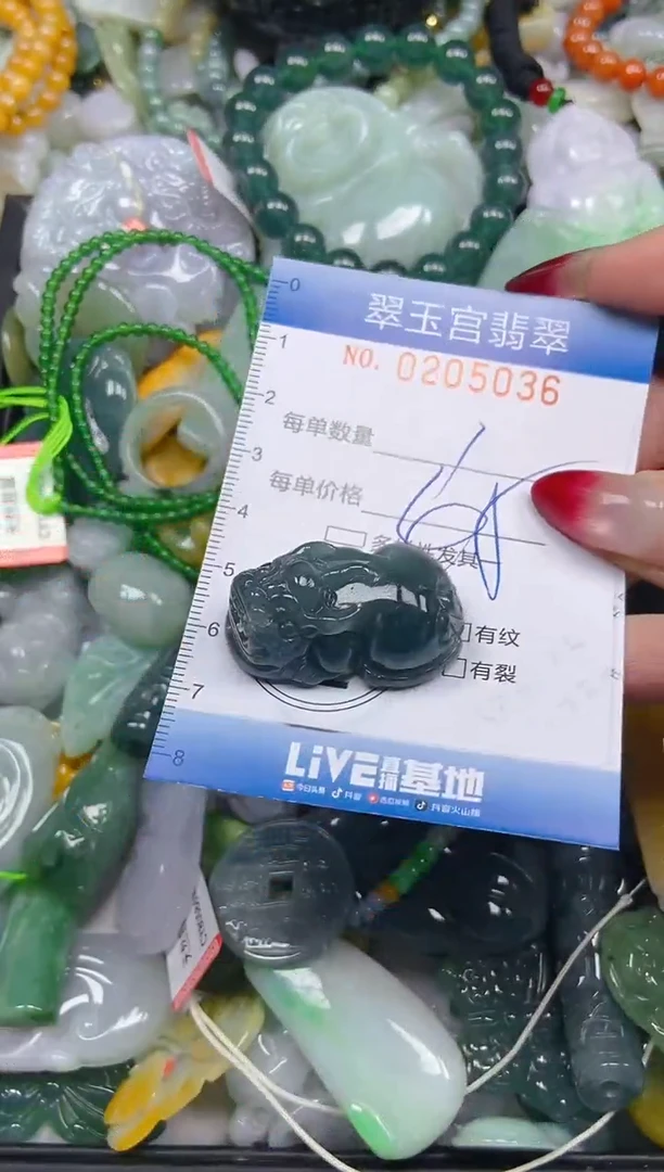 颈饰未镶嵌翡翠闪购C0205036