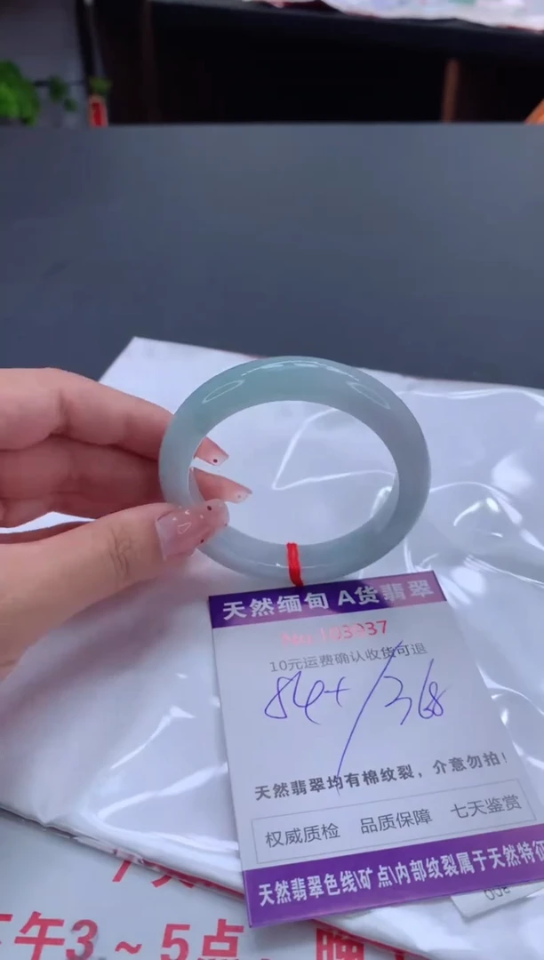 未镶嵌手镯翡翠有纹，完美者勿拍