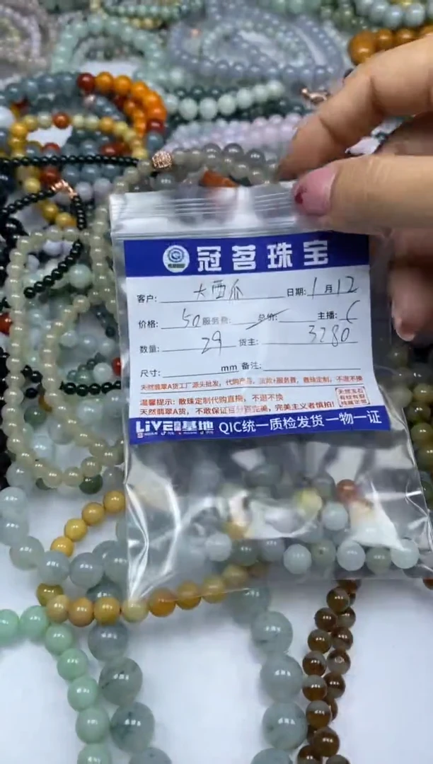 【闪购商品】翡翠手饰未镶嵌翡翠 手串一条