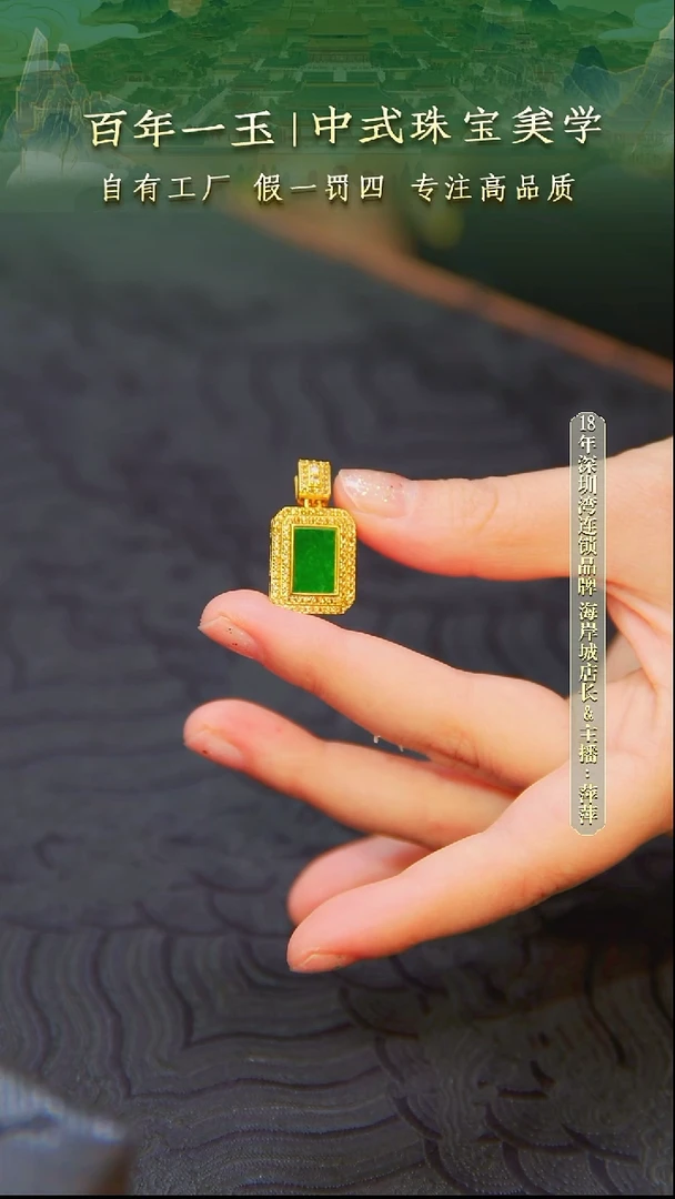 吊坠(不含链)银S925镀金镶嵌翡翠天然缅甸A货无事牌吊坠-1169