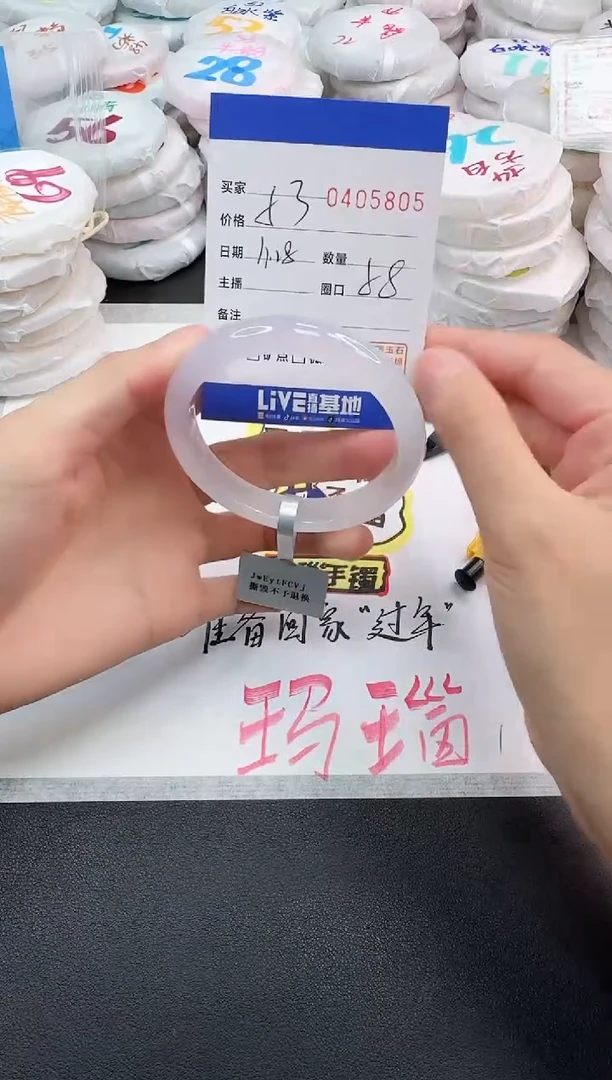 手镯玛瑙/玉髓未镶嵌5805
