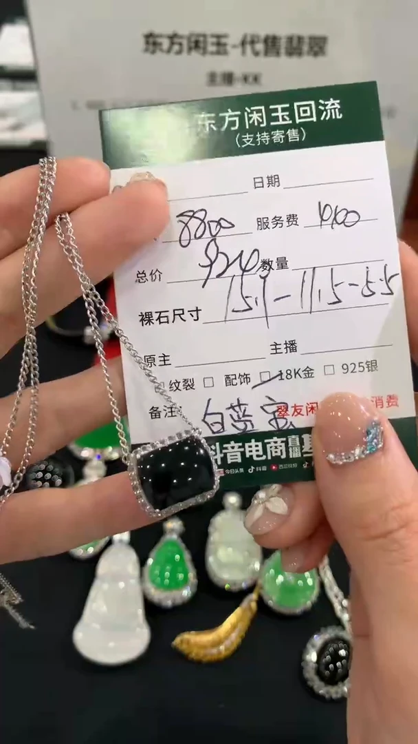 套链18K金镶嵌翡翠无事牌不退换