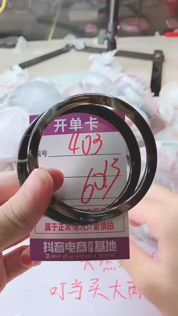 手镯玛瑙/玉髓未镶嵌403