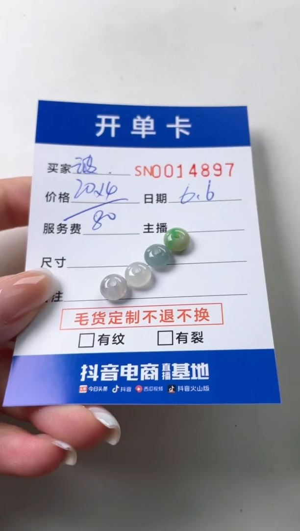 未镶嵌手链翡翠00014897