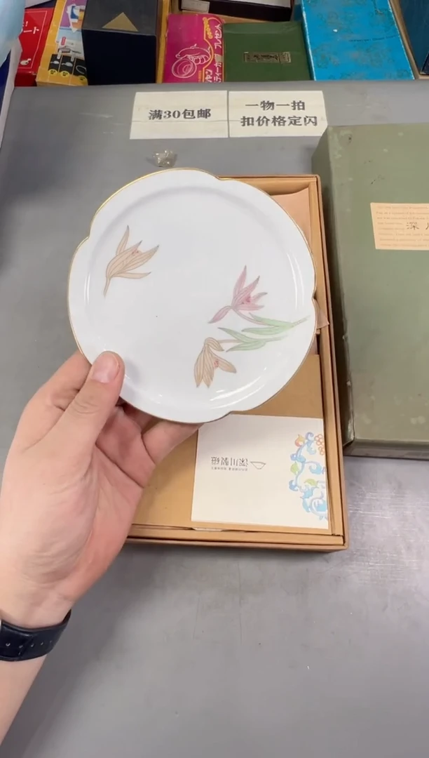 瓷片?****蟹826 号满30米包邮，碰瓷社感谢您的支持~