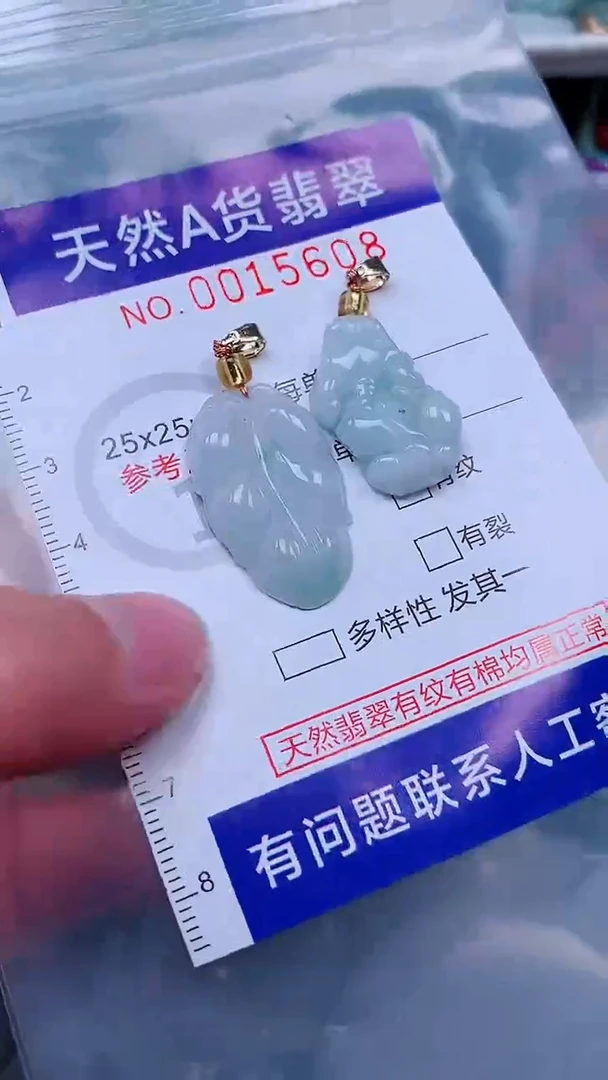 吊坠(不含链)未镶嵌翡翠1