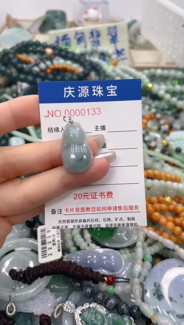 未镶嵌挂件翡翠080