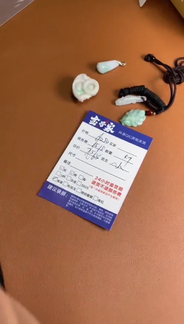 翡翠未镶嵌颈饰527951319