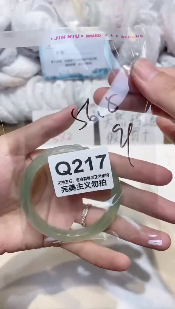 手镯玛瑙/玉髓未镶嵌56