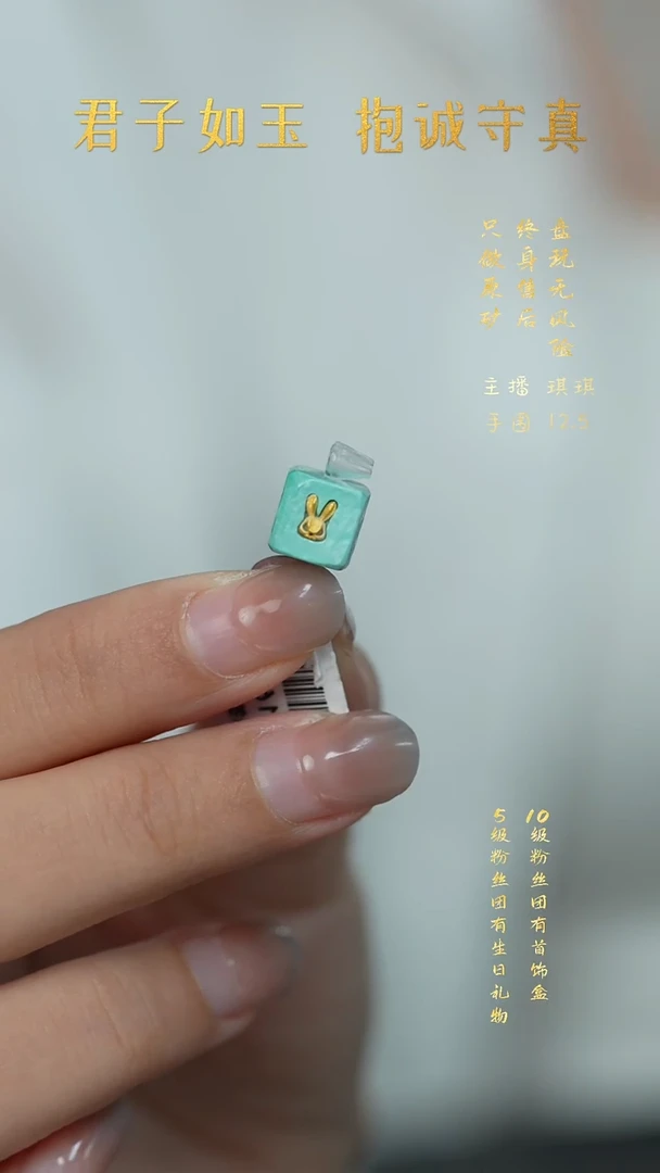 未镶嵌绿松石X54（多样性发一件）散珠